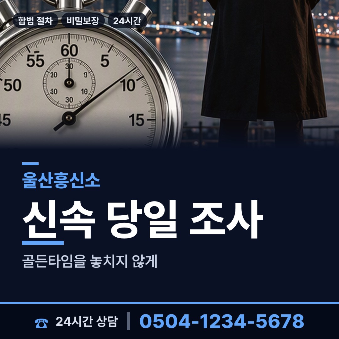 울산 복산2동 피해자모임 상담 안내