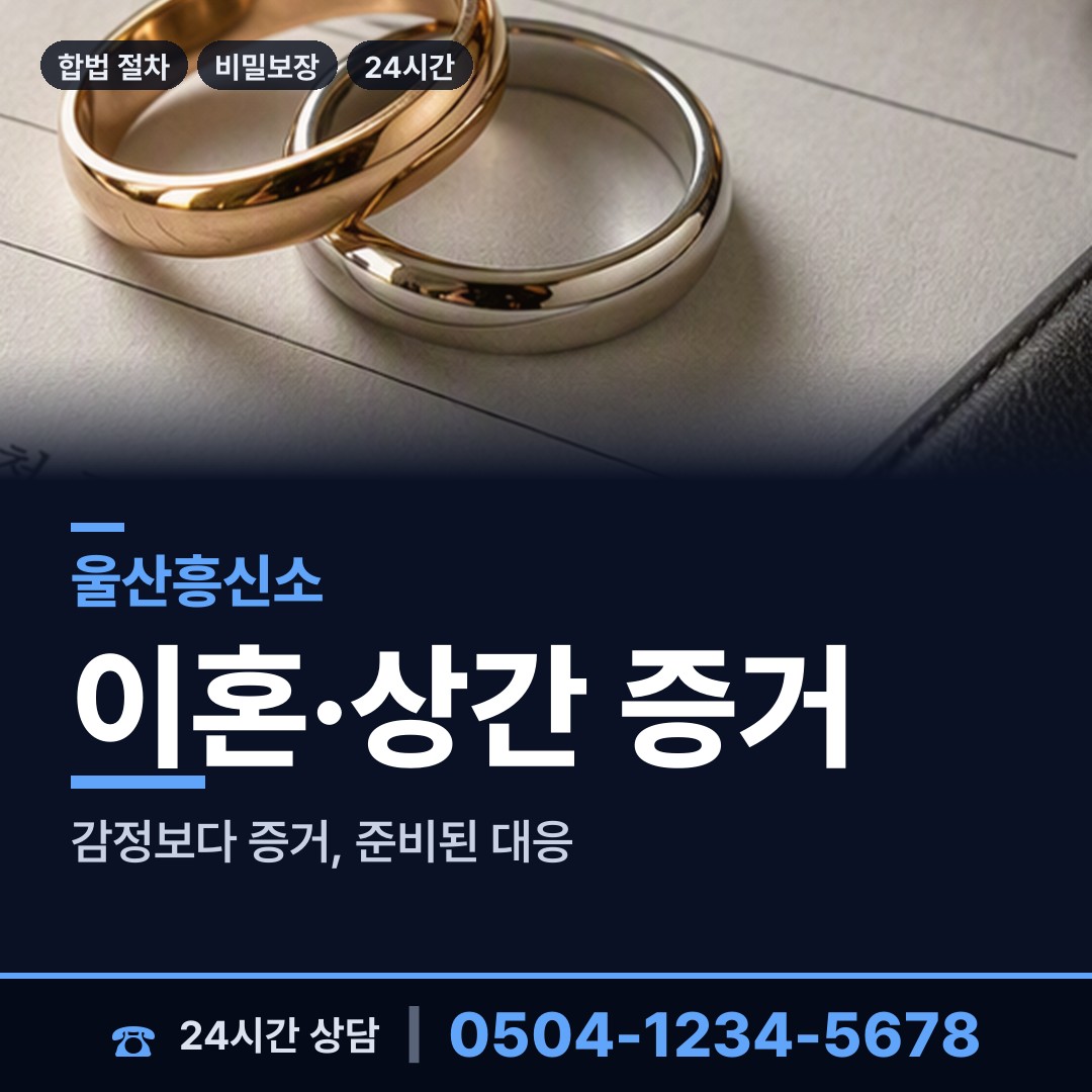 울산 복산2동 입양가족찾기 상담 안내