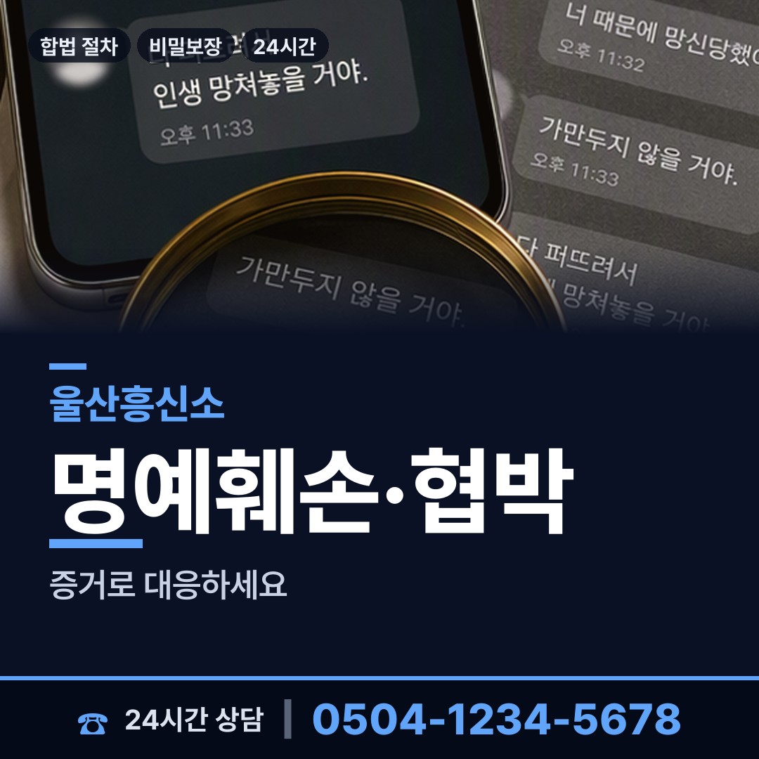 울산 복산2동 친권조사 상담 안내